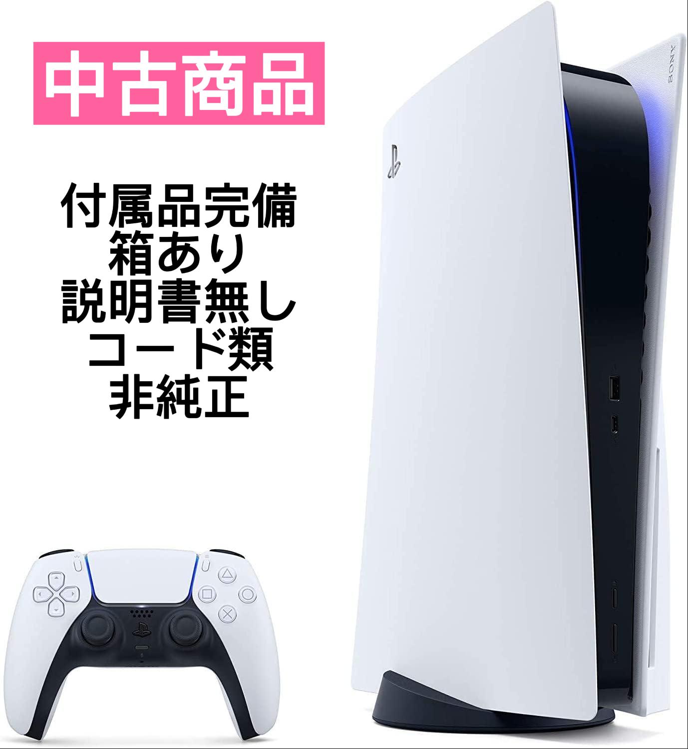 楽天市場】playstation 5 デジタルエディションの通販