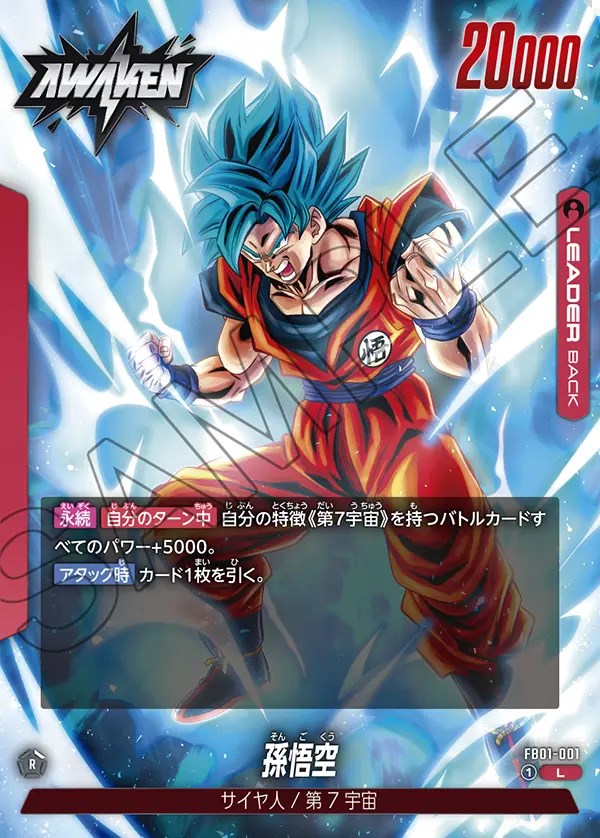 レア商品】ドラゴンボールカードダス LASER CARD 孫悟空&メタルクウラ