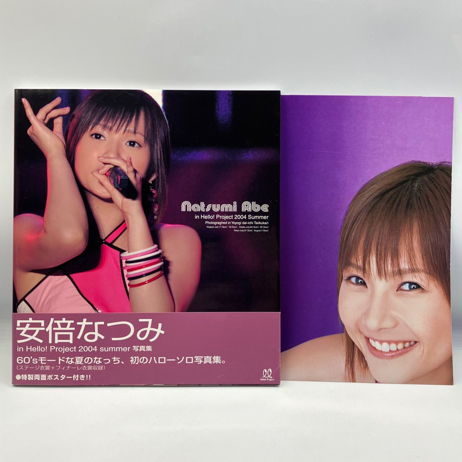 豆B8-3【ポスター付き】 安倍なつみ ソロ写真集 Natsumi Abe in Hello