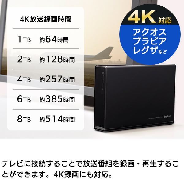 ロジテック 外付け HDD ハードディスク 据え置き 4TB テレビ録画