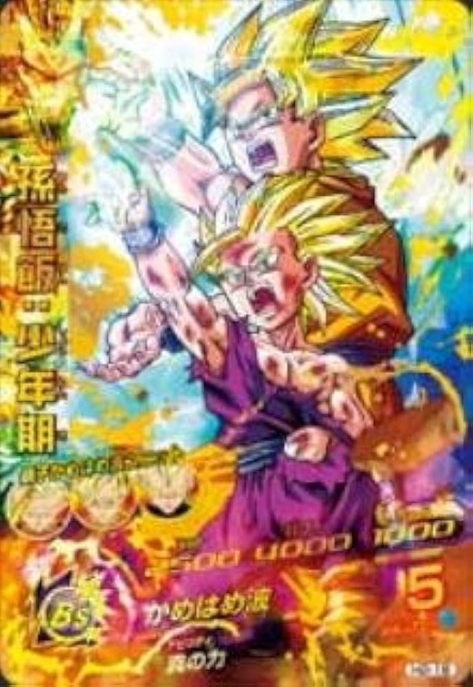 Amazon.co.jp: ドラゴンボールヒーローズ/第2弾/H2-16 孫悟飯：少年期