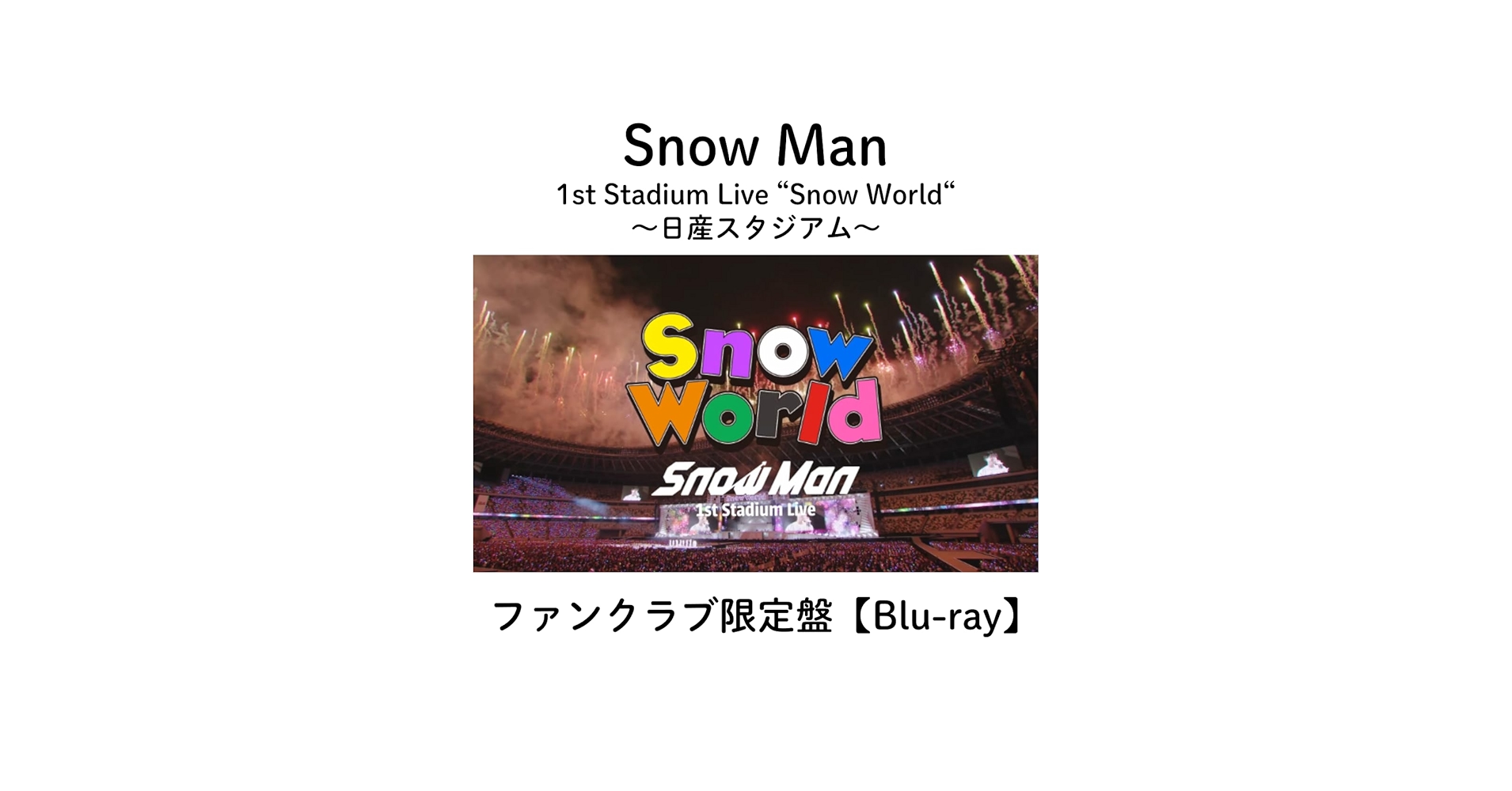 FC限定】 Man 1st Stadium Live DVD 国立 ファミクラストア オンライン