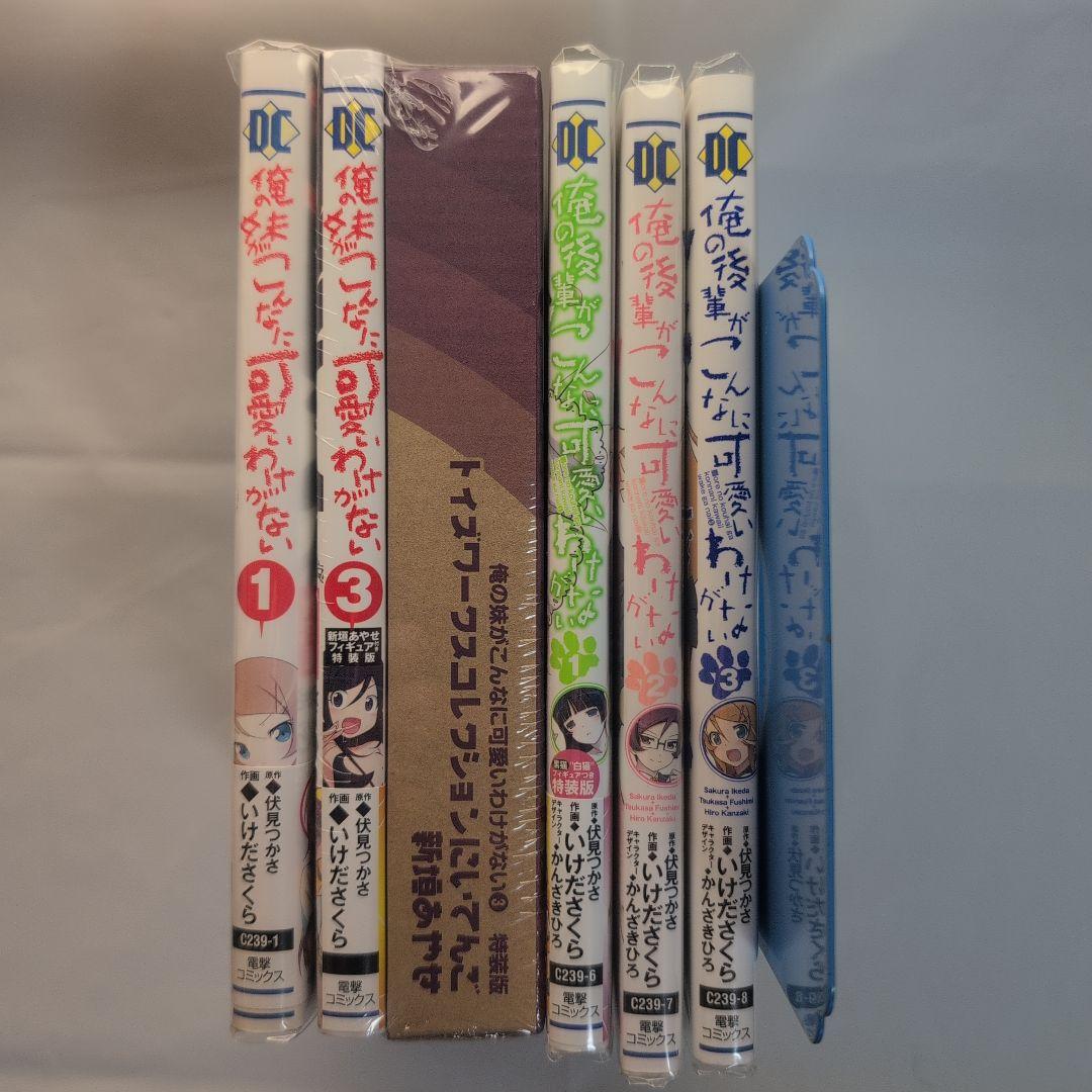 俺の妹がこんなに可愛いわけがない 3 新垣あやせフィギュア付き特装版+4冊セット 俺妹』より「新垣あやせ」等身大フィギュアが登場！ | アニメイトタイムズ